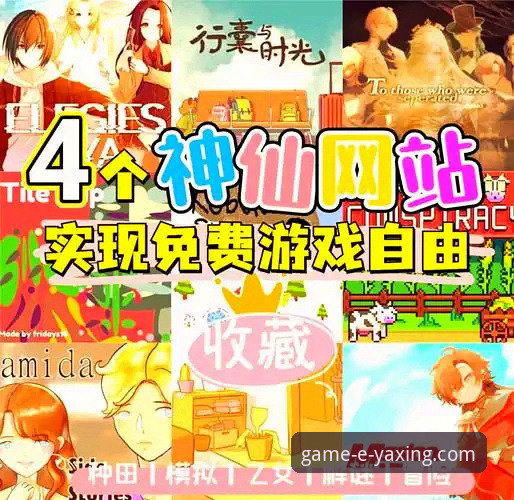 亚星游戏平台下载、更新与使用全指南：从新手到畅玩